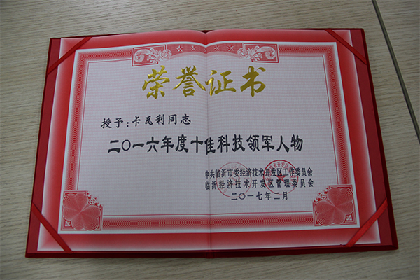 主題：卡瓦利——2016年度科技領軍人物 日期：2018-07-27